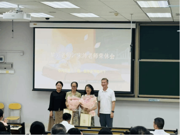 薪火相传 继往开来  —— 电子与通信工程学院召开期末全体教职工大会
